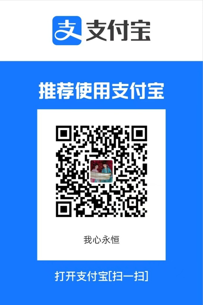 支付宝收款码