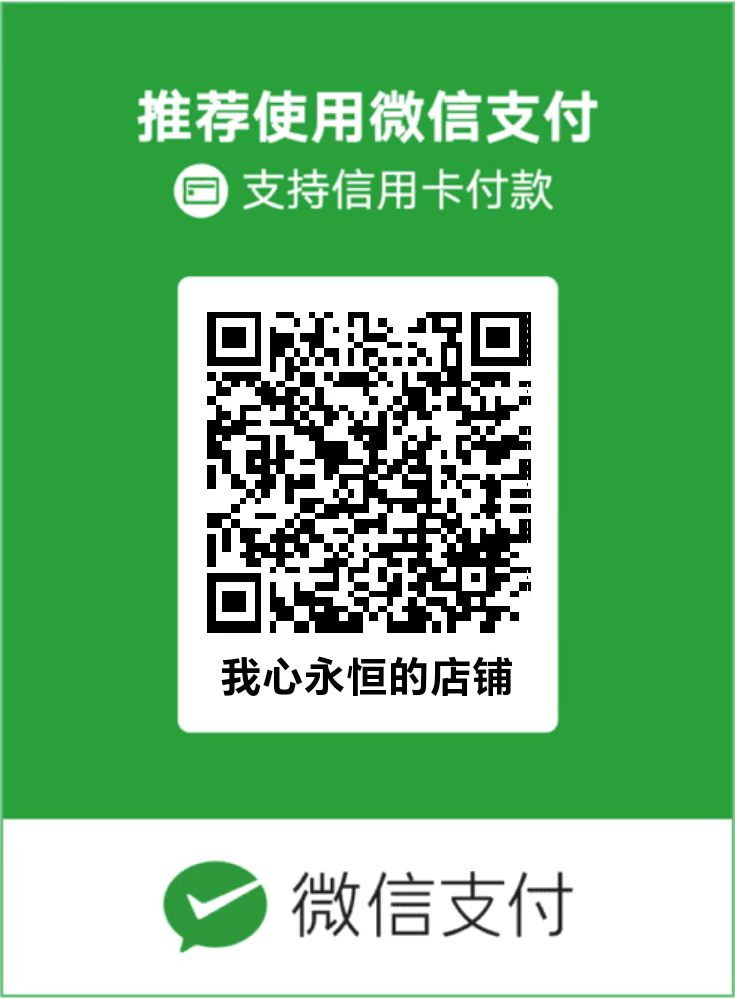 微信支付收款码